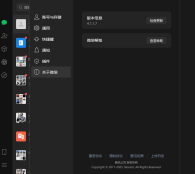 微信Windows版 v4.1.1.7 多开&消息防撤回正式版绿色版x64位(9.20更新)