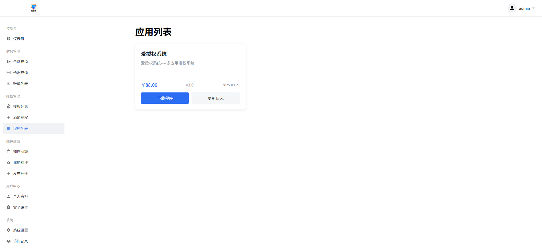 用户中心.png