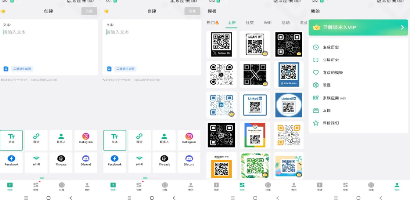 二维码生成器(解锁VIP功能)