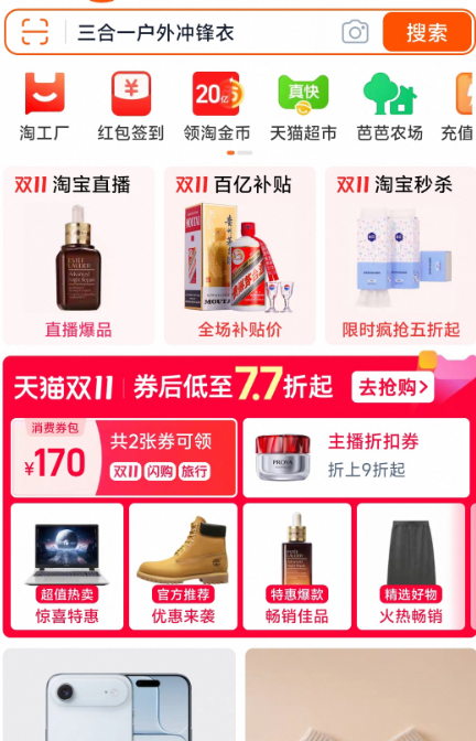 淘宝天猫超市惊喜口令抽0.2-5元天猫超市卡