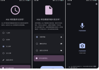 隐蔽摄像机 Alibi 0.5.3 