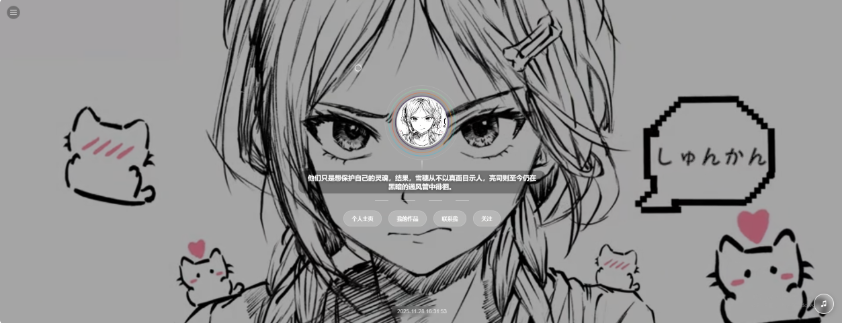 素颜动态个人主页卡片 源码