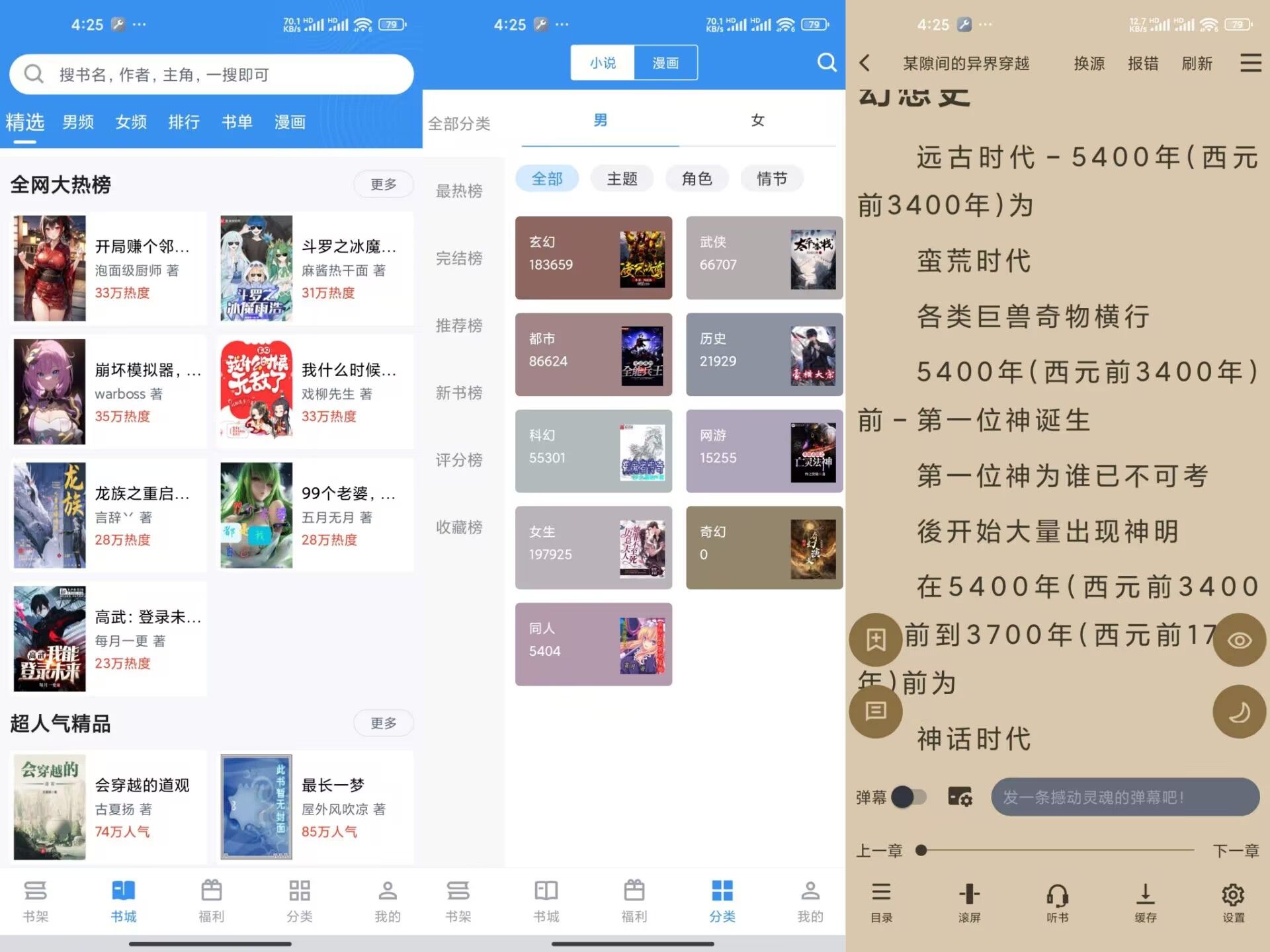 【笔趣阁完美版】3.1.8 免费小说app 解锁永久VIP