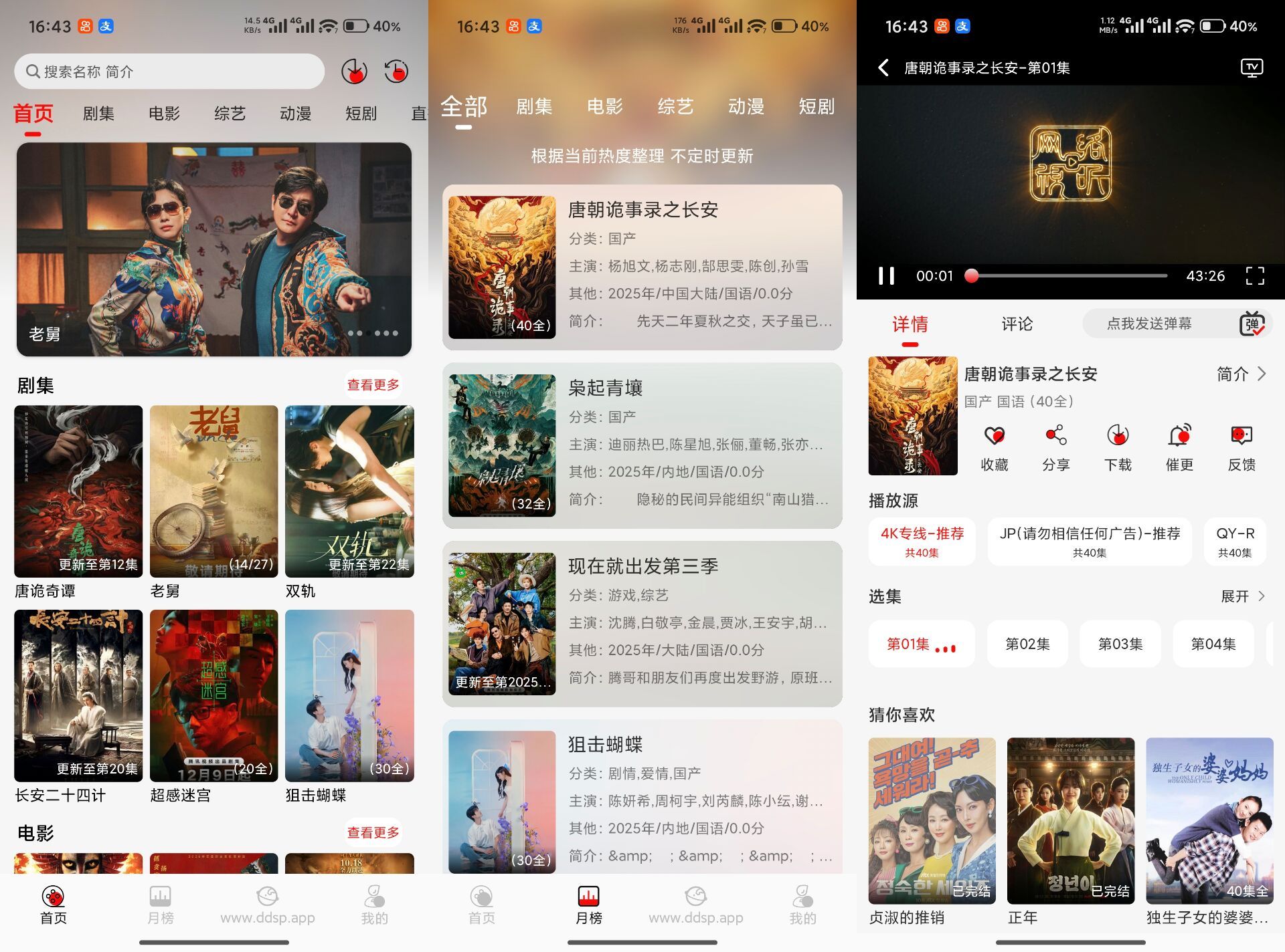 豆丁视频V3.0.7 超多资源4K播放