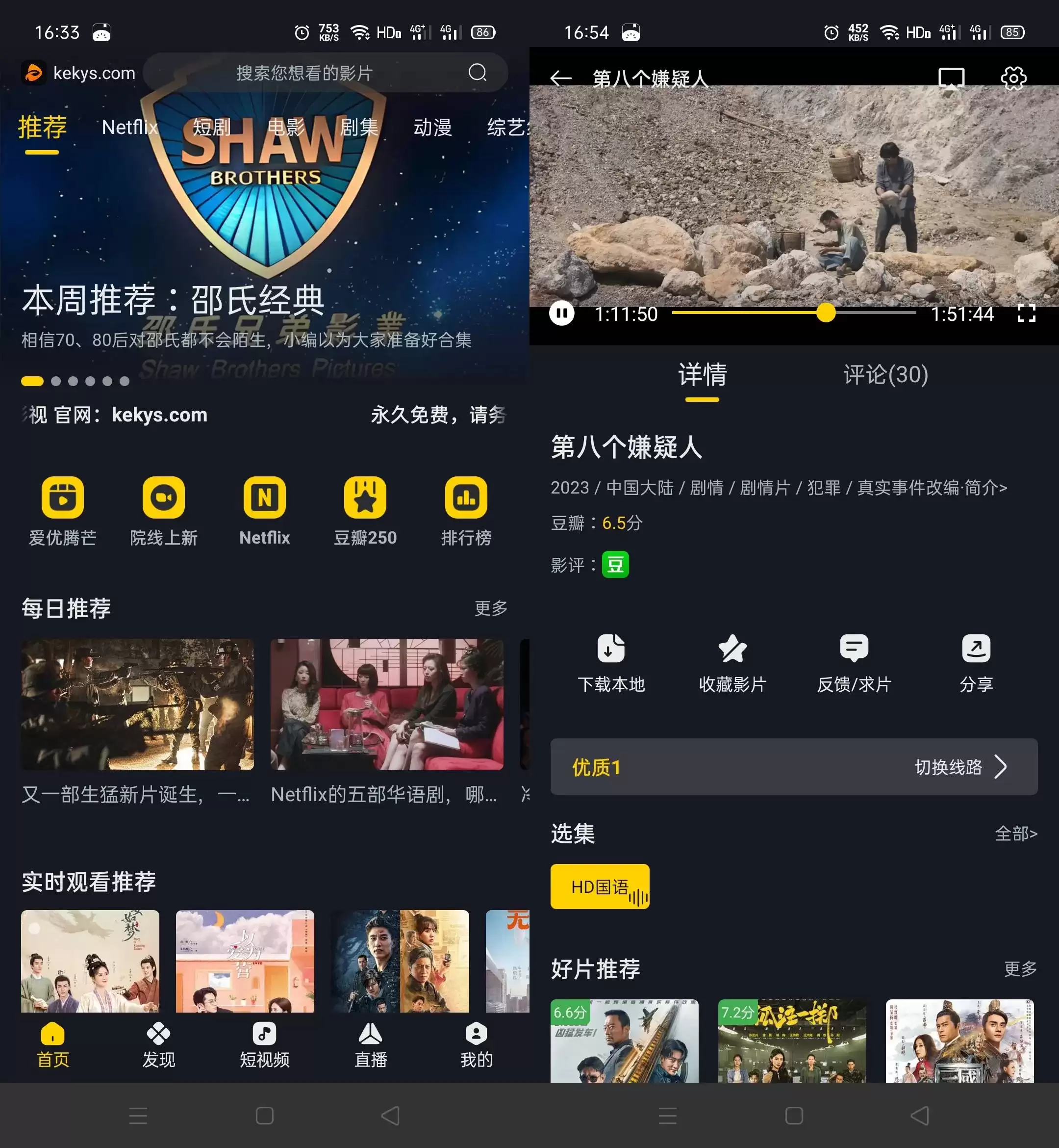 可可影视app v7.0.0 破解无广告纯净版 第1张 可可影视app v7.0.0 破解无广告纯净版 第1张