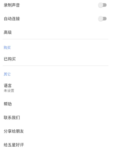 iVCam 手机变成电脑摄像头 V7.4.0专业版(苹果、安卓)