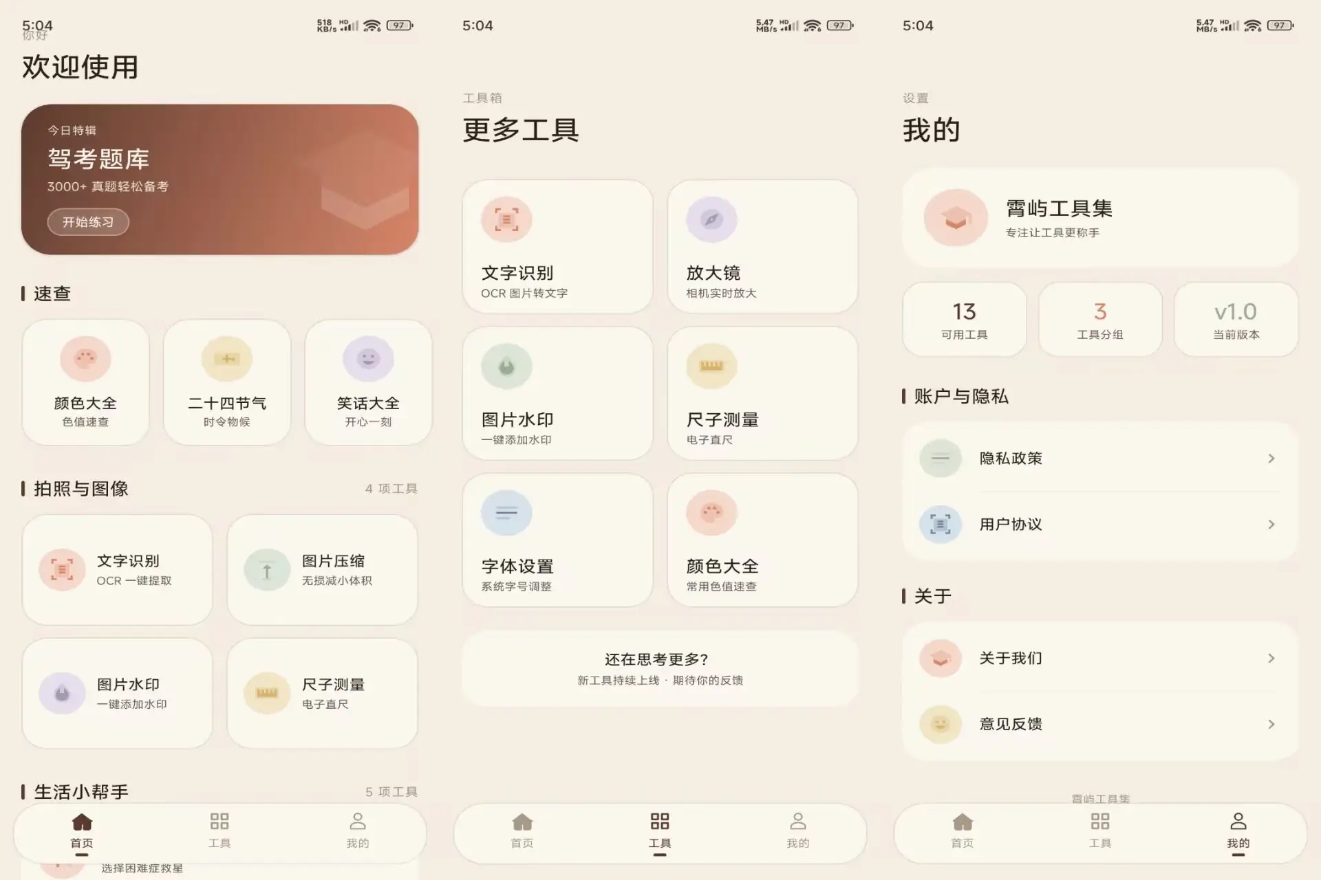 看客联盟V2.0 万千影集,一网打尽