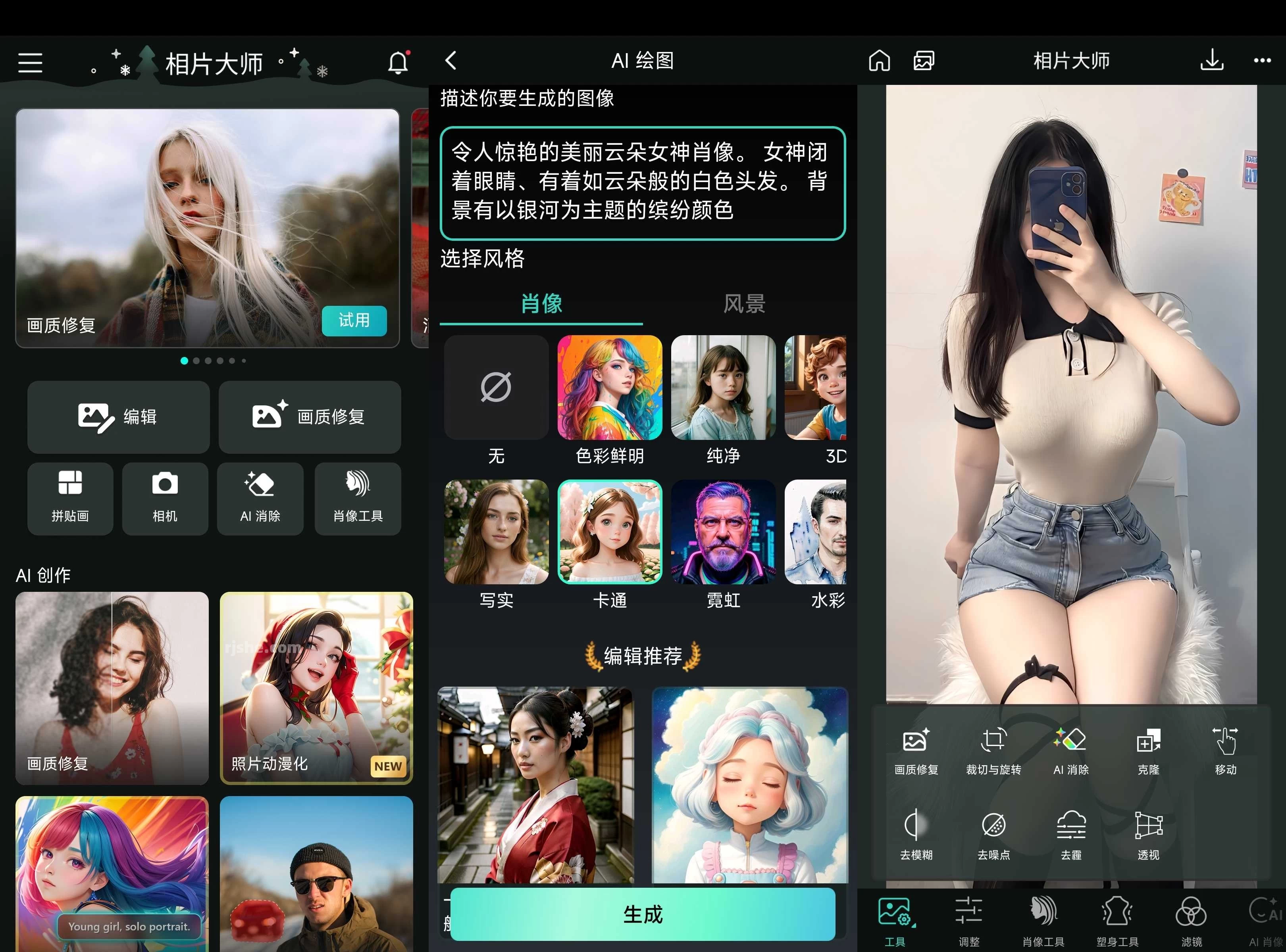 PhotoDirector 相片大师 v20.13.2 解锁高级版
