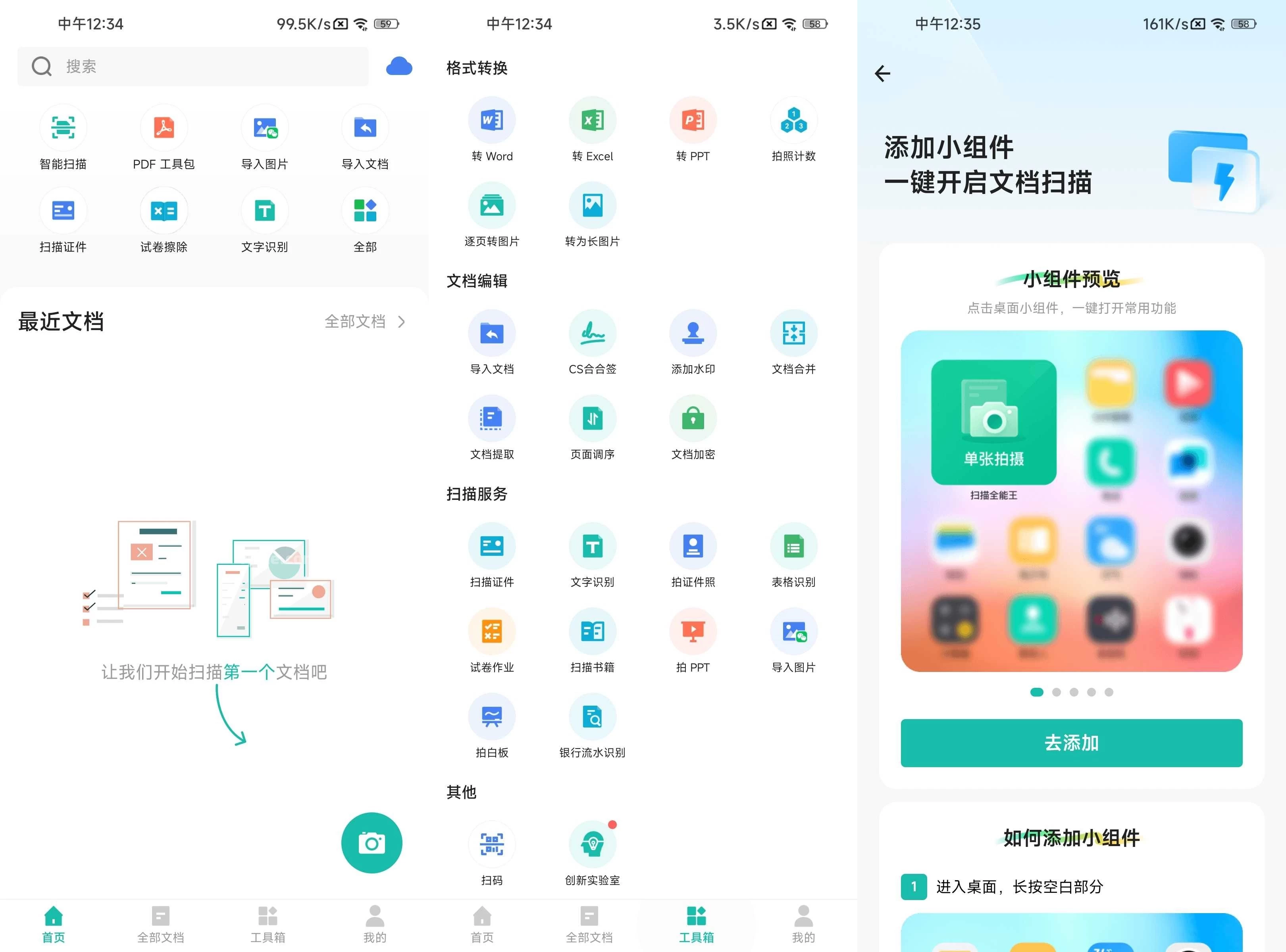 CamScanner 扫描全能王 v7.19.0.2606030000 解锁高级版 第1张 CamScanner 扫描全能王 v7.19.0.2606030000 解锁高级版 第1张