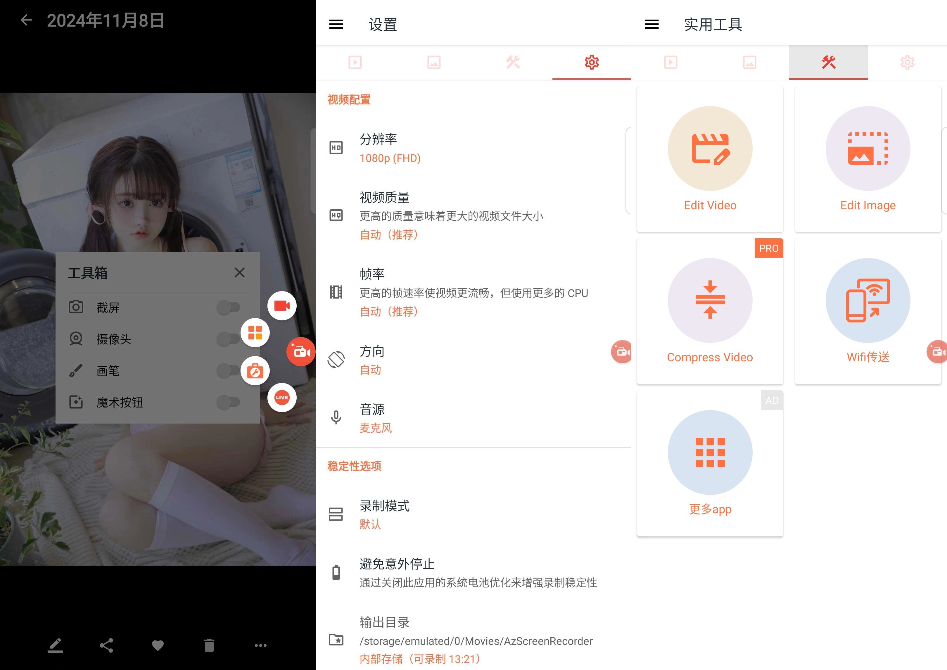 AZ Screen Recorder 手机录屏 v6.9.6 破解版